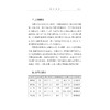 浙江方言资源典藏·余姚/中国语言资源保护工程/肖萍  施长海著/浙江大学出版社 商品缩略图3