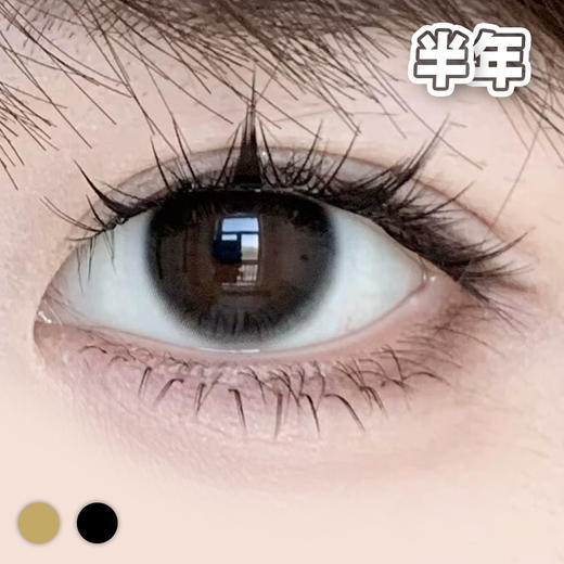 #102 小米黑棕 棕/黑【1片装】进口-敏感眼舒适推荐 / 14.0mm半年抛 商品图0