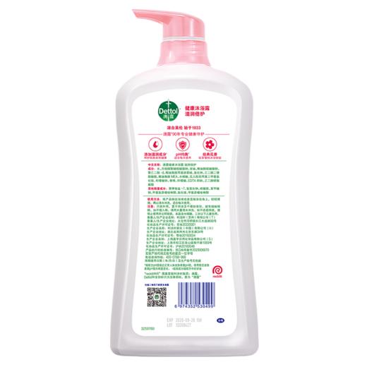 【分仓直发包邮】滴露沐浴露滋润倍护950g 商品图5