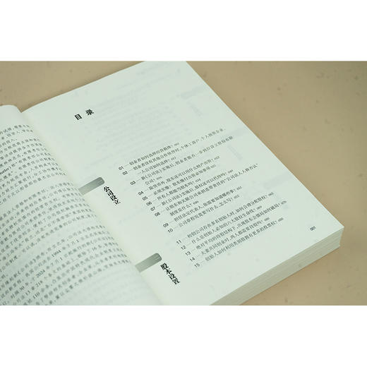 当公司遇见公司法：新《公司法》下公司运作百问百答 达 健 张安达 杨雨竹 胡蔚琦著 法律出版社 商品图3