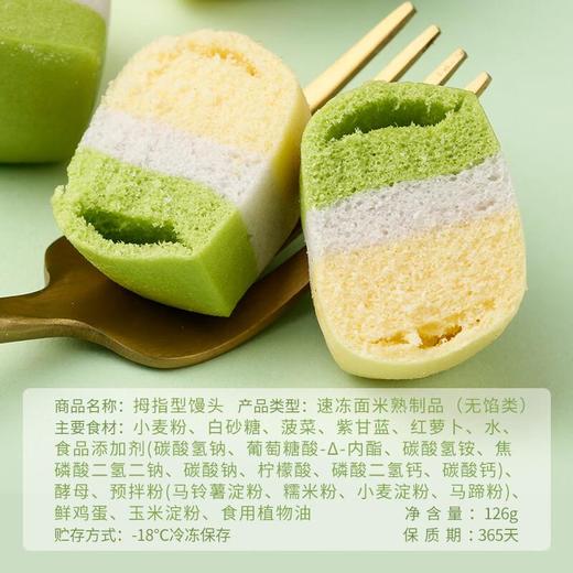 稻香诚制拇指形馒头126g 商品图3
