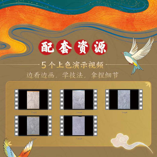 南枝依依 国潮花鸟少女插画涂色集 国风少女涂色线描集 国潮元素东方美学传统文化元素图集 附赠涂色参考和视频示例 商品图2
