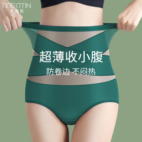 【3条独立装】美雅挺交叉绷带高腰冰丝收腹裤  薄款透气塑身内裤 春夏爆款