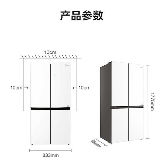 美的冰箱BCD-465WSGPM极地白 铂金净味，有效吸附分解异味；雷达感温，呵护食材延长保质期；立体多维送风，食物鲜润不结霜； 商品图5