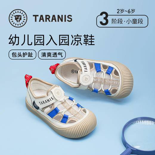泰兰尼斯童鞋夏季新款儿童幼儿园室内外鞋入园凉鞋子男童透气板鞋  T07X5B5840 商品图0