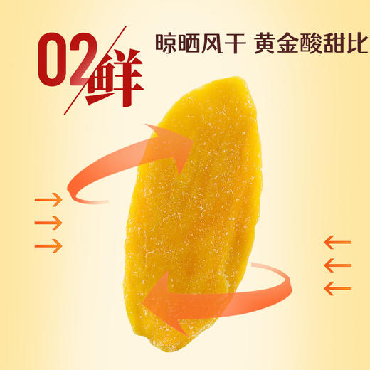 【鲜记】芒果干 388g 博士帽罐装 商品图1