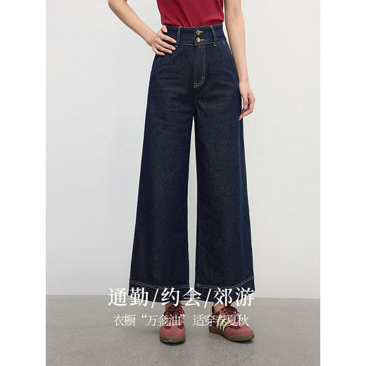【专属特价】熙世界丹宁蓝阔腿牛仔裤女春秋2025新款宽松高腰显瘦九分直筒裤子 商品图2