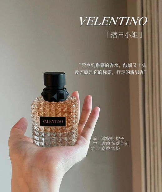 华伦天奴香水落日小姐白日玫瑰清新千金香伪体香15ml（26.5月） 商品图1