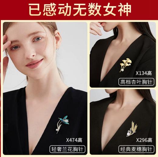 【气质胸针三件套】高级感轻奢玉兰花胸针礼盒 商品图1