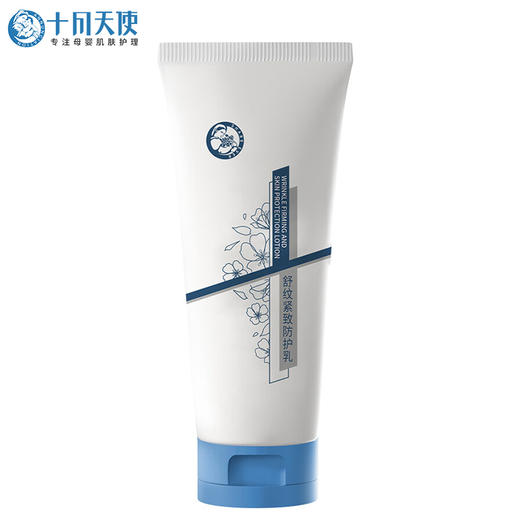 十月天使 舒纹紧致防护乳 160g 商品图0