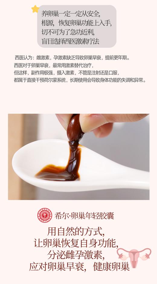 捷克圣希尔德佳德卵巢健康胶囊 调补同步卵巢年轻态120粒 商品图7