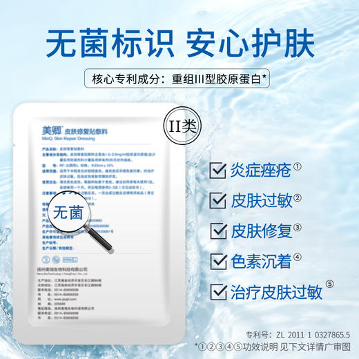 【品牌直发】美卿基础蓝膜单片5片装 商品图3