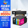 绘威953XL墨盒 适用hp惠普7720 7730 7740打印机墨盒8720 8210 8710 8730 8216 8218 8725墨盒 四色 港/欧版 商品缩略图0