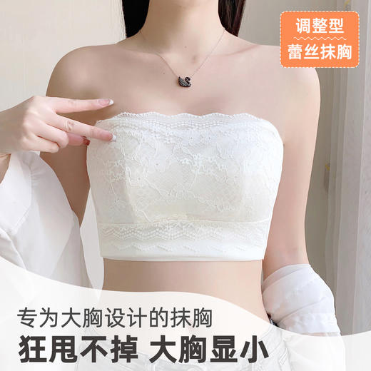 雅黛丽【大胸显小 防滑抹胸】性感蕾丝文胸镂空美背调整型内衣两穿式肩带 商品图0