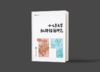 汉语言文学新文科一流专业博雅书系（共7册） 商品缩略图0