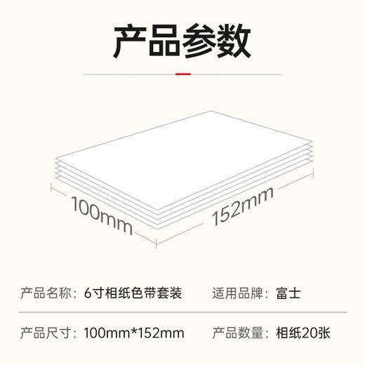 绘威适用 富士（FUJIFILM）PSC2D 小俏印II 数码照片打印机二代相片纸照片耗材包 色带相纸40张 商品图1