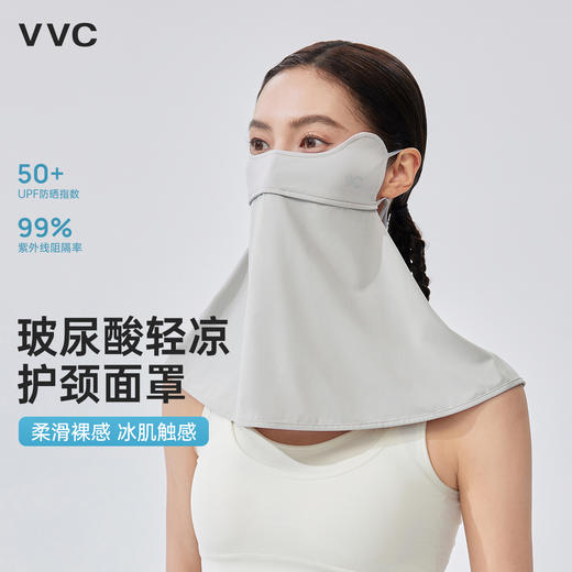 VVC防晒面罩女2025年春夏新款护眼角防紫外线玻尿酸遮阳护颈一体 商品图0