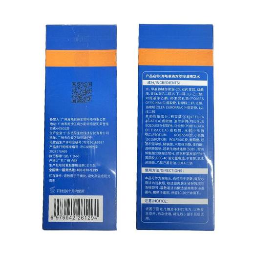 海龟爸爸 青少年双萃控油精华水150ml 商品图1