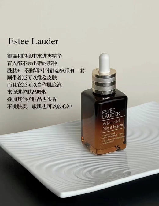 5-7天发货！买一送三！雅诗兰黛特润小棕瓶精华50ml+15ml*3 套盒 全套共95ml 女神节生日礼物礼盒 商品图3