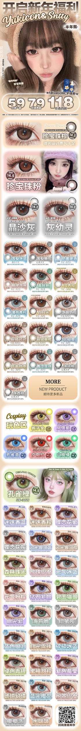  🔗今日推荐 con：𝐘𝐮𝐤𝐢𝐜𝐨𝐧灰幼灵