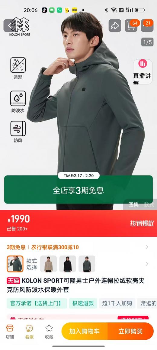春款KL男士复合连帽拉绒软壳外套 商品图5