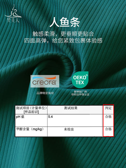 梵美人 F1206 瑜伽短袖 人鱼条 一体胸垫 背扣  人鱼条 商品图4