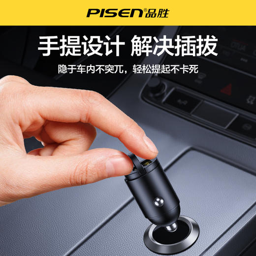 品胜 迷你拉环系列子弹头车充A+C USB点烟器转换插头车充支持30W快充 商品图5