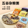 燕之坊七日粥 五谷杂粮粥100g*9袋 八宝粥小米粥粗粮营养早餐 商品缩略图1