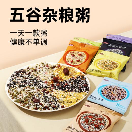 燕之坊七日粥 五谷杂粮粥100g*9袋 八宝粥小米粥粗粮营养早餐 商品图1