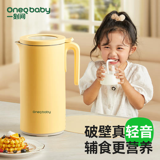 一刻间破壁机家用宝宝多功能保温五谷杂粮小型婴儿豆浆机YKJ006 下单发货免费发升级款  商品图0