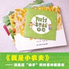 科普种植绘本《我是小农夫》（全4册）赠种子盲袋+阳台种植手册+种植观察记录表 集科普认知、品格培养、劳动教育于一体 植物学大咖史军老师倾情推荐 商品缩略图2