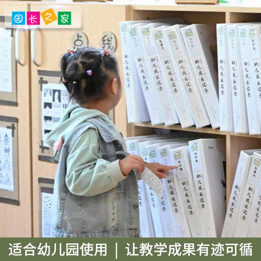 成长记录册【无logo款】 商品图3