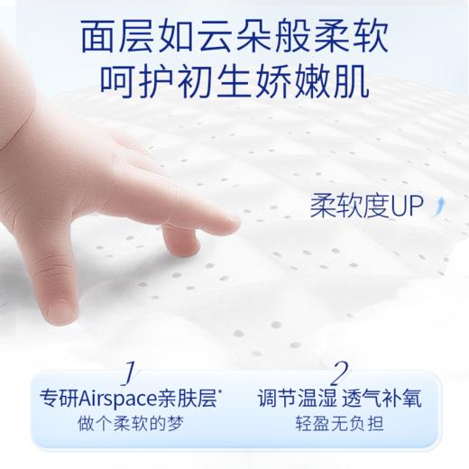 【日夜分护-尺码任选】露安适氧护款全系列日夜分护纸尿裤拉拉裤NB/S/M/L/XL/XXL码透气呵护远离红屁屁 商品图4