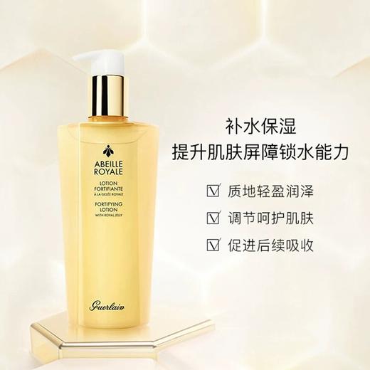 娇兰（Guerlain） 帝皇蜂姿蜜润精粹液300ml 商品图3