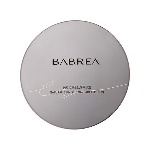 【芭贝拉 原生贴肤气垫霜】水润保湿 妆效清透不暗沉 持久不脱妆 干皮滋润粉底液 商品图5