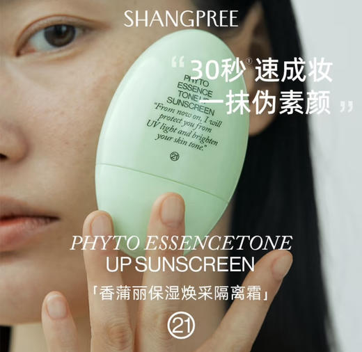 【一支抵三支】香蒲丽小绿盾隔离防晒霜50ml  spf50+水润提亮素颜霜妆前乳隔离防晒一支搞定 商品图1