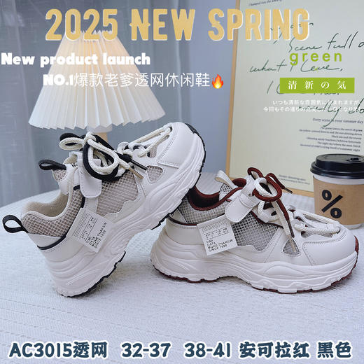 大树 3015 黑38-41  特价 商品图2