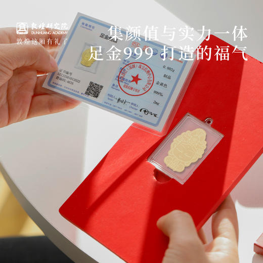 敦煌研究院【长御吉祥·敦煌生肖守护菩萨手机贴】不含证书 2026本命年文创 敦煌福泽十二生肖守护黄金手机贴 新年红包 生肖守护菩萨手机贴黄金 商品图4