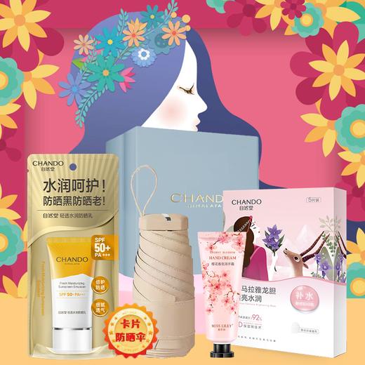 女神臻选套装-31 商品图0