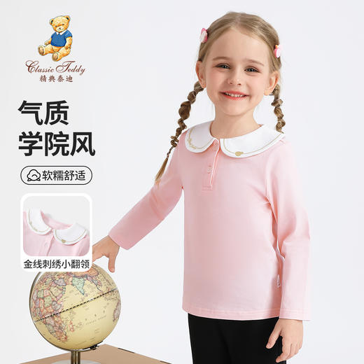【90-130】【精典泰迪】女童春秋长袖T恤翻领上衣 商品图0