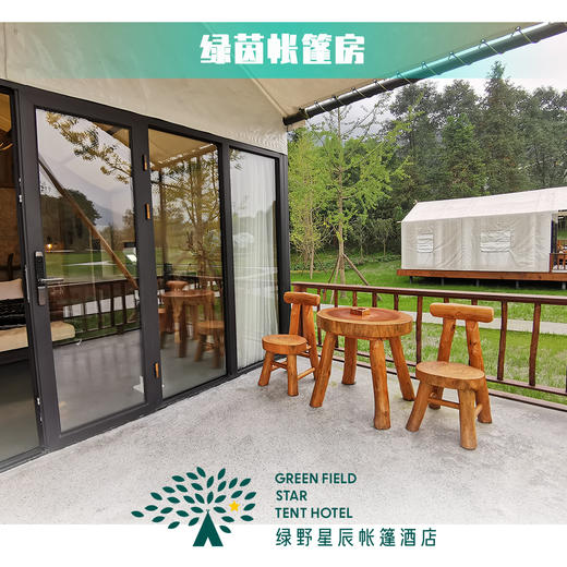 绿茵帐篷房 商品图5