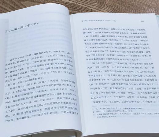 张文江教授签名+钤印本：《钱锺书传：营造巴别塔的智者》，精装，张文江著，上海文艺出版社2023年一版二印，定价68，售价65元。 商品图8