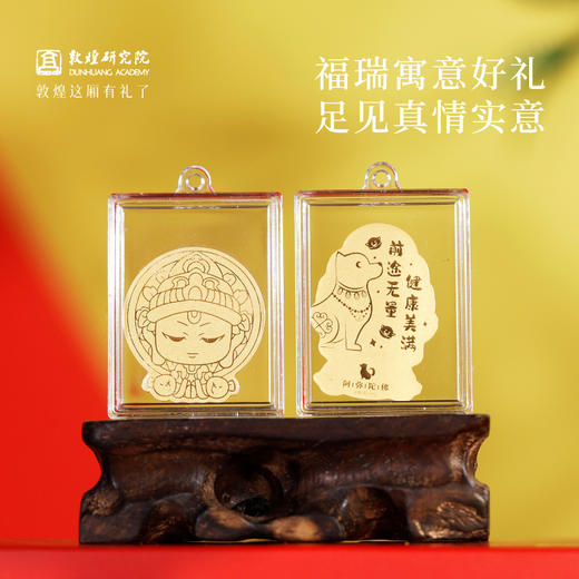 敦煌研究院【长御吉祥·敦煌生肖守护菩萨手机贴】不含证书 2026本命年文创 敦煌福泽十二生肖守护黄金手机贴 新年红包 生肖守护菩萨手机贴黄金 商品图3