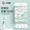 洁丽雅洗脸巾壁挂式抽取式加大超厚一次性悬挂式擦脸巾家用绵柔巾 商品缩略图0