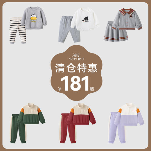 英氏【复古运动套装】儿童春秋卫衣套装秋季男女童休闲 商品图0