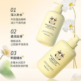 【包邮】牛奶香氛沐浴露持久留香保湿清洁多重水分因子