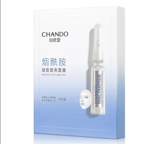自然堂烟酰胺细致提亮面膜33mL*5片（4盒） 商品图1