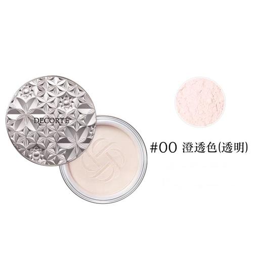 【跨境】CosmeDecorte黛珂心悦容光丝柔蜜粉00号色20g 商品图2