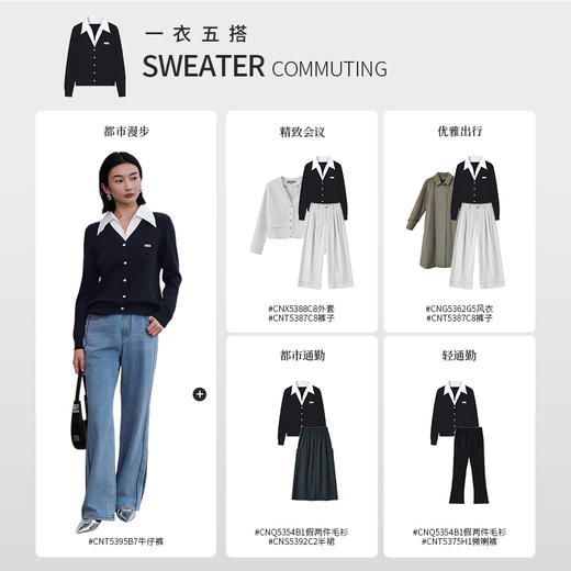 【商场同款】CNQ5354 “精英针织” 深邃、高智的藏蓝色假两件毛衫 好穿显瘦 商品图7