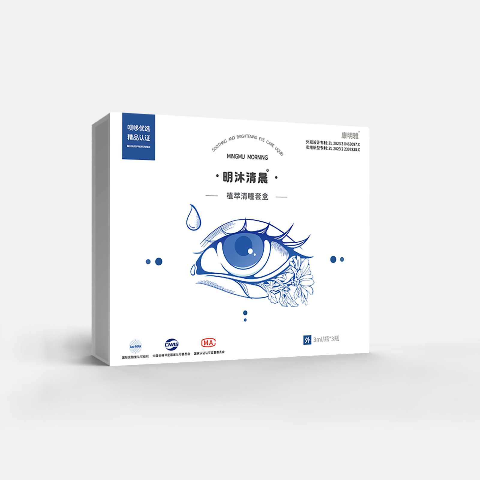 活动-明沐清晨 植萃清瞳套盒 （导光凝胶3ml/瓶*3瓶）